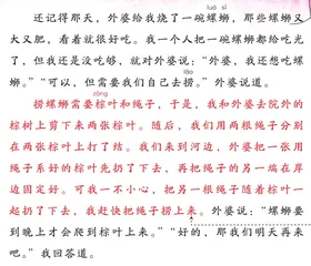 捞螺蛳