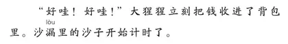 跟着《我有友情要出租》学续写2