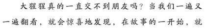 跟着《我有友情要出租》学续写5