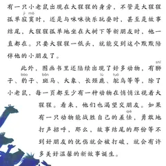 跟着《我有友情要出租》学续写6