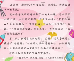 书中的宝藏