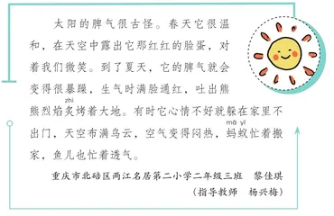 好句好段连连看1
