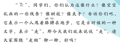 走 相