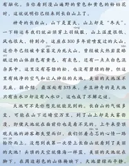 长白山旅行记1