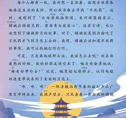 寻找“不死药”
