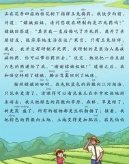 寻找“不死药”1