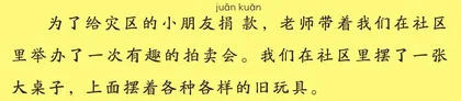 有趣的拍卖会1