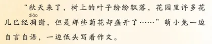 拜访秋天