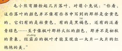 拜访秋天3