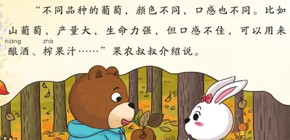 拜访秋天4