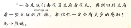 拜访秋天5