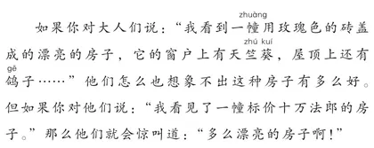 形容词是一条小船1