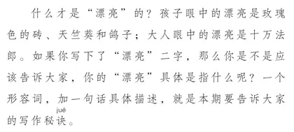 形容词是一条小船2