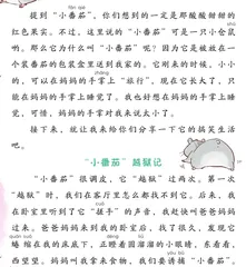 “小番茄”的搞笑生活