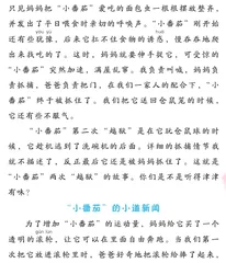 “小番茄”的搞笑生活1