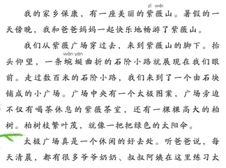 家乡的紫薇山