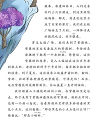家乡的紫薇山1