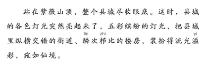 家乡的紫薇山2