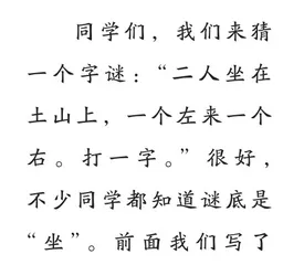 坐 相