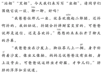 坐 相1
