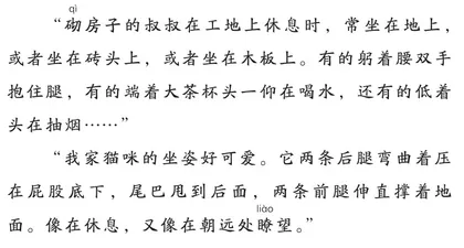 坐 相3