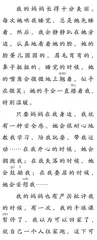 妈妈，我要永远和你在一起