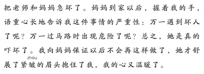 妈妈，我要永远和你在一起1