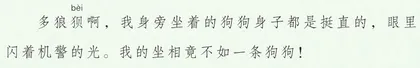 坐 相6