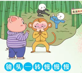 镜头一转慢慢慢