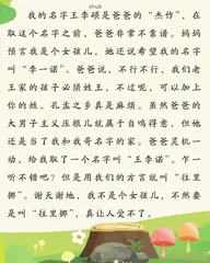 我的名字有故事