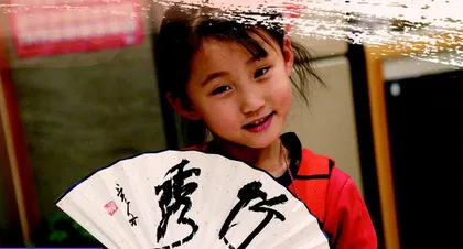 秋天