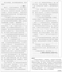 生而有翼