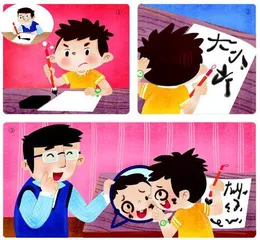 第一次写毛笔字