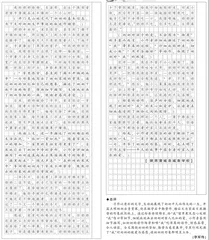 奶奶小传