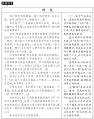 表达要注意分寸