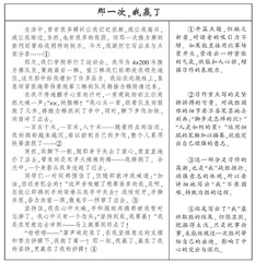 结尾要揭示主题