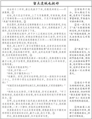 叙事要有节奏感