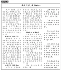 切勿过分追求形式上的创新