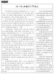 不可滥用网络流行语