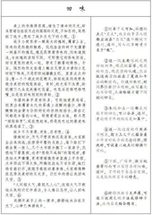 叙述要有节奏