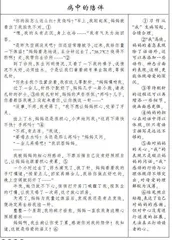 写人物不能只有对话