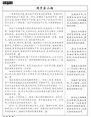 人物形象切忌程式化