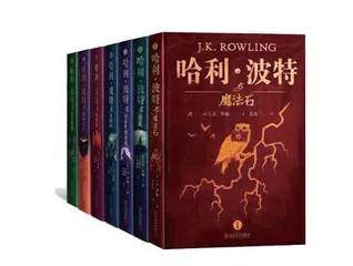 《哈利·波特与死亡圣器》导读