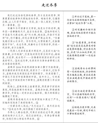 走过冬季