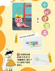 小蛇便签夹