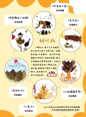 树叶画