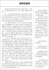 __________的滋味