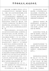 _____________，我成长的光 