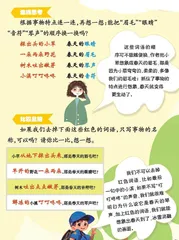 抓住特点，把美景写生动