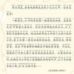 山中的美